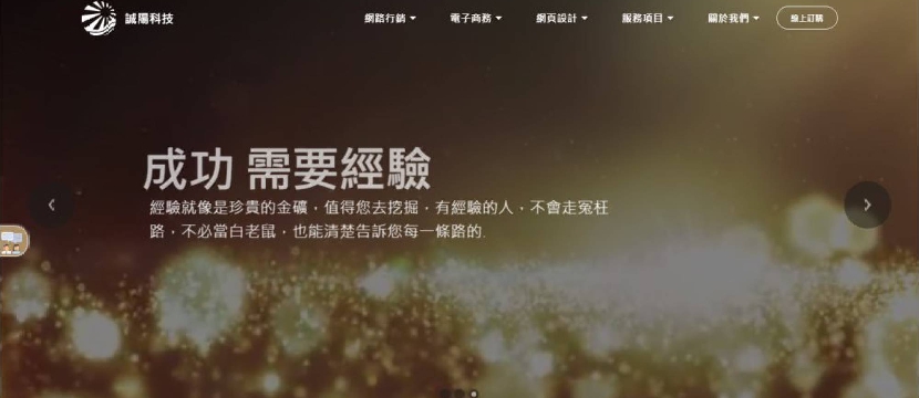 網站架設-動態背景三