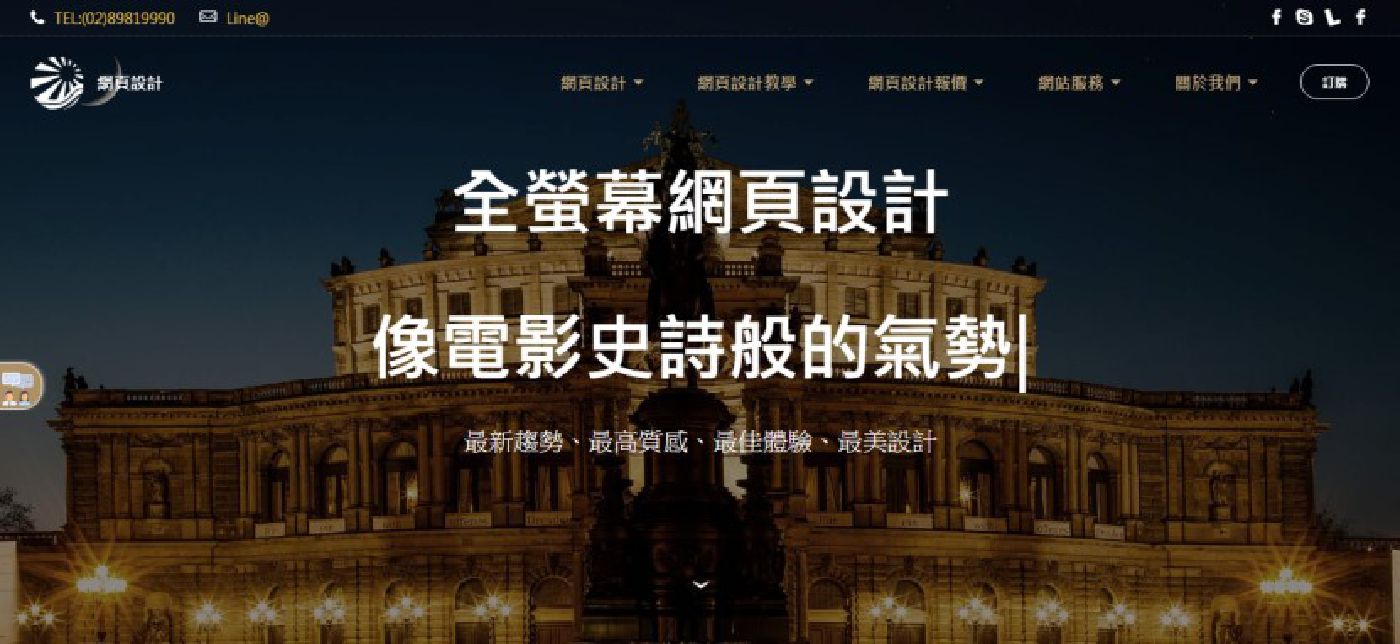 網站架設-建築都會