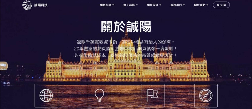 網站架設-建築都會四