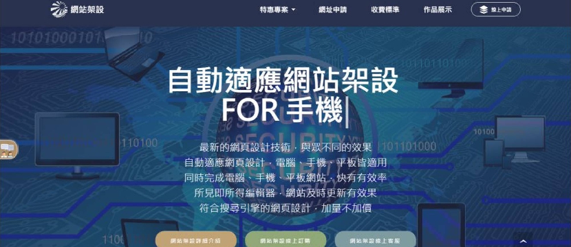 網站架設-動態文字三
