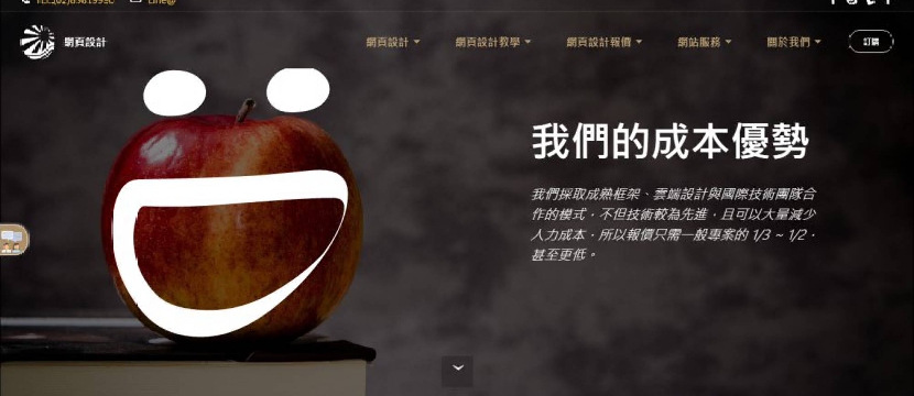 網站架設-活潑風二