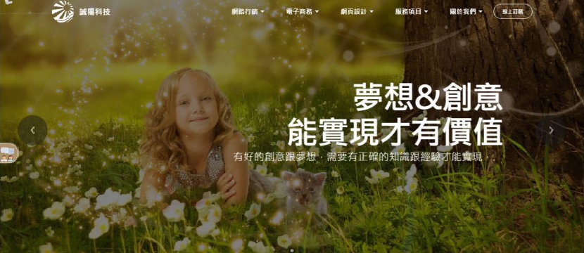 網站架設-活潑風三