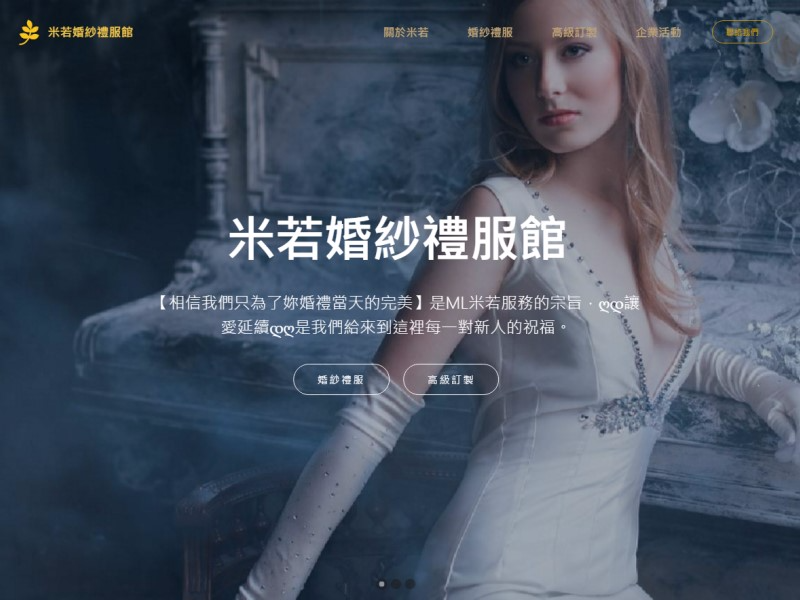 網站架設