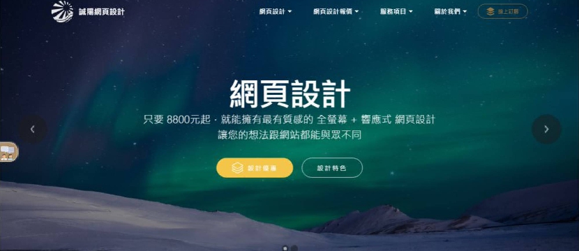 網站架設-自然風一