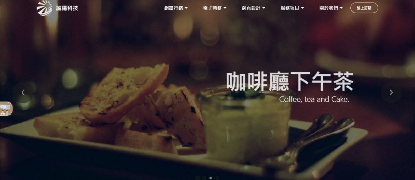 網站架設-休閒風四