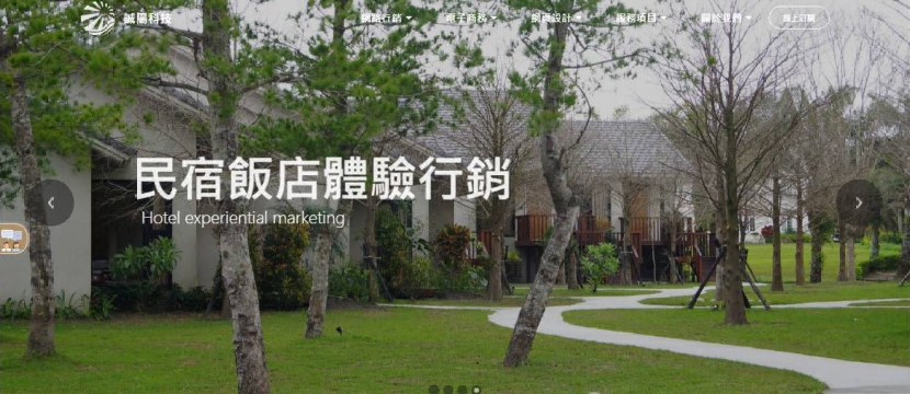 網站架設-休閒風五