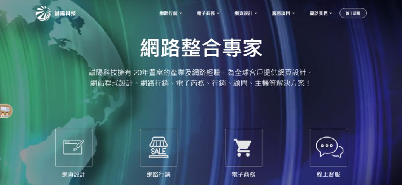 網站架設-科技風