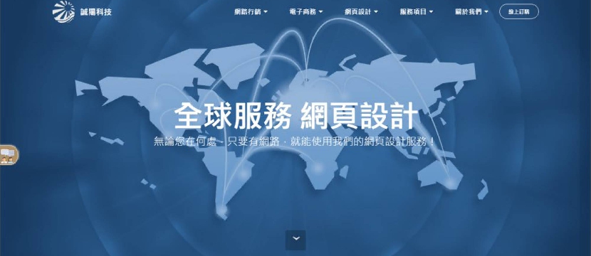 網站架設-科技風五