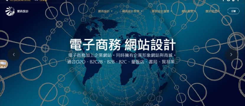 網站架設-科技風六