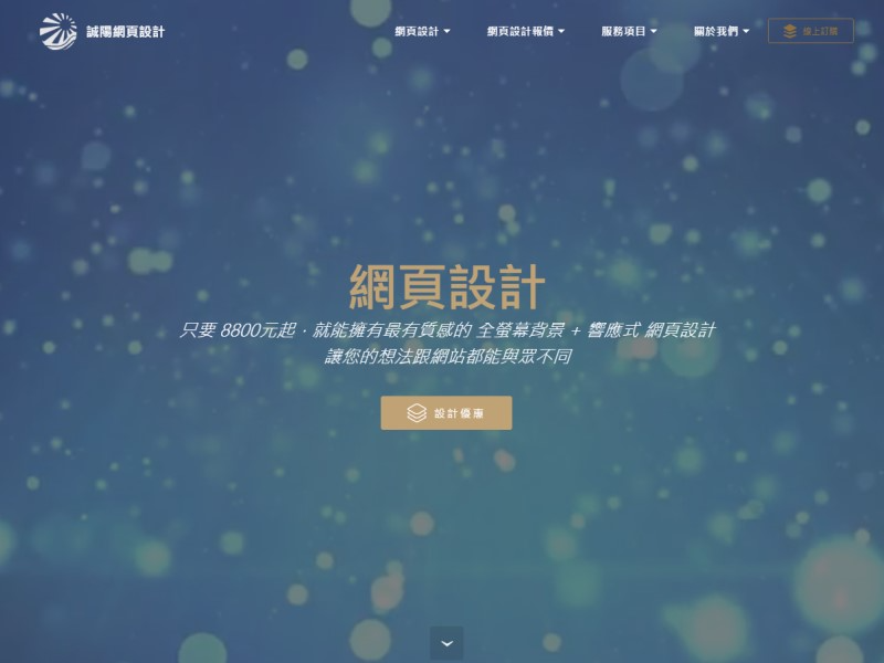 網站架設