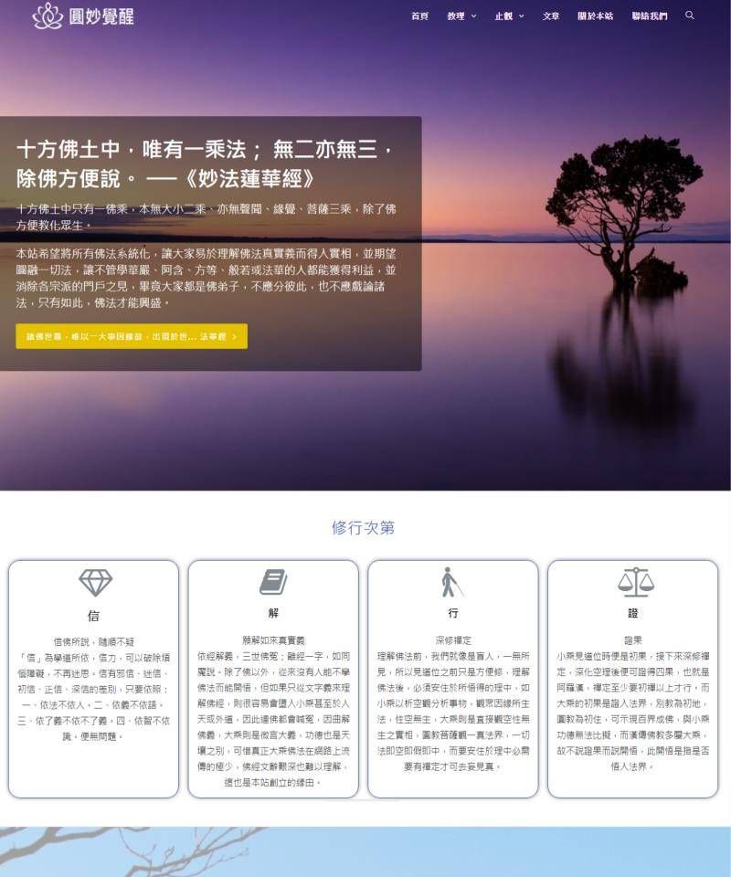 網站架設