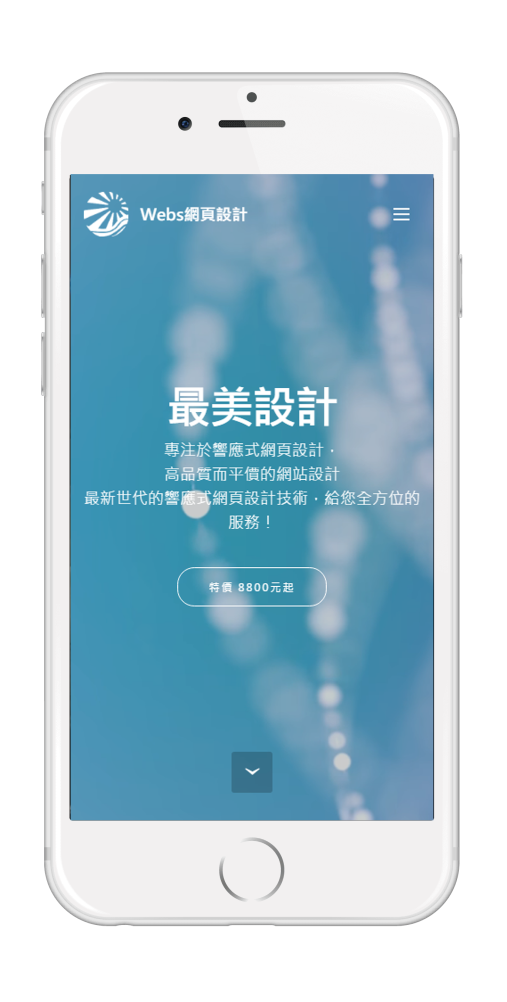 網站架設作品展示