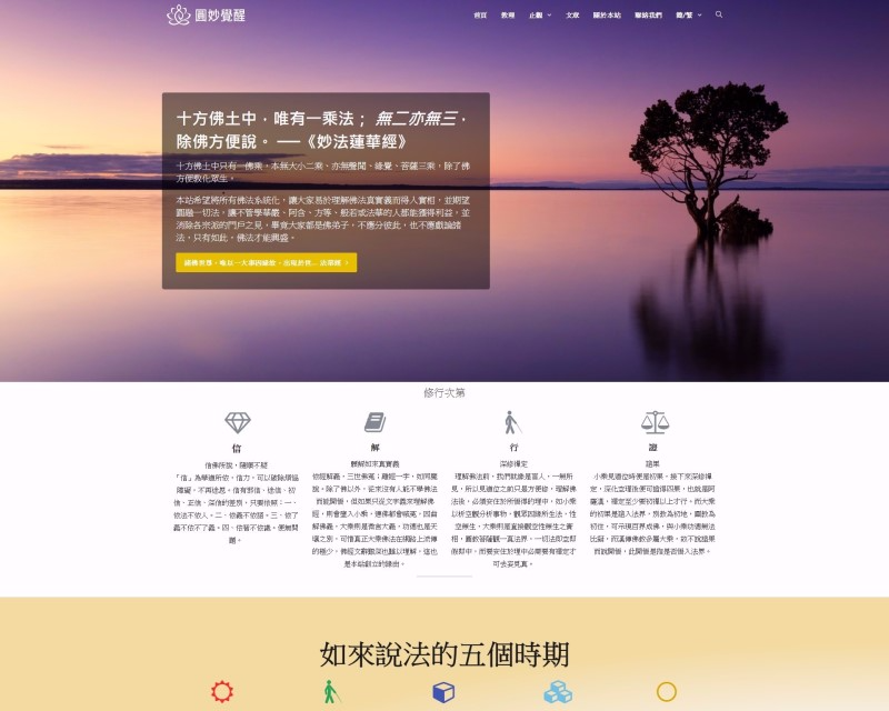網站架設