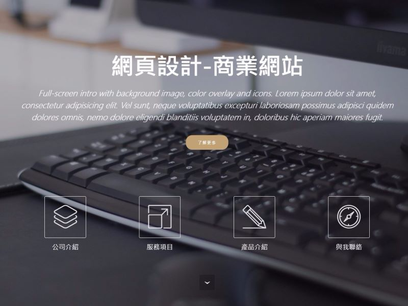 網站架設