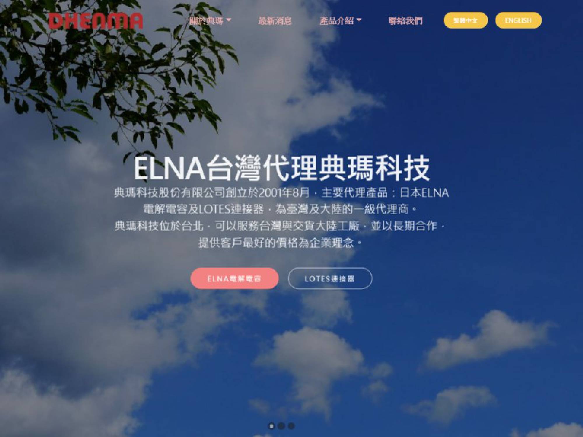 網站架設