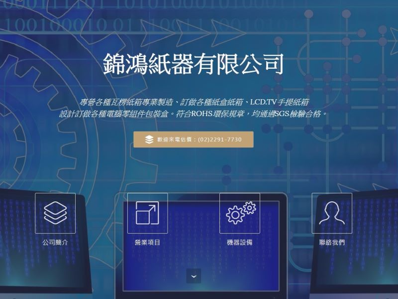 網站設計