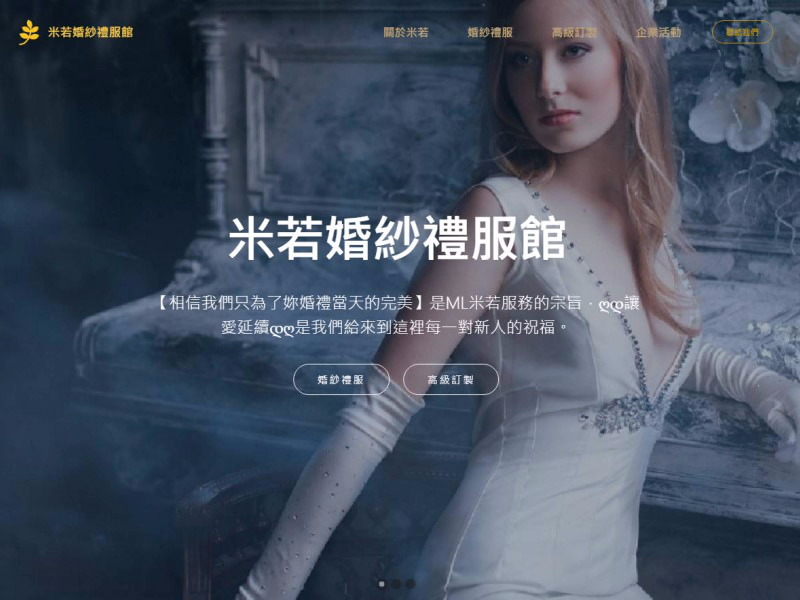 網站架設