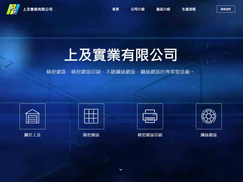 網站架設