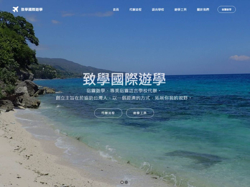 網站架設