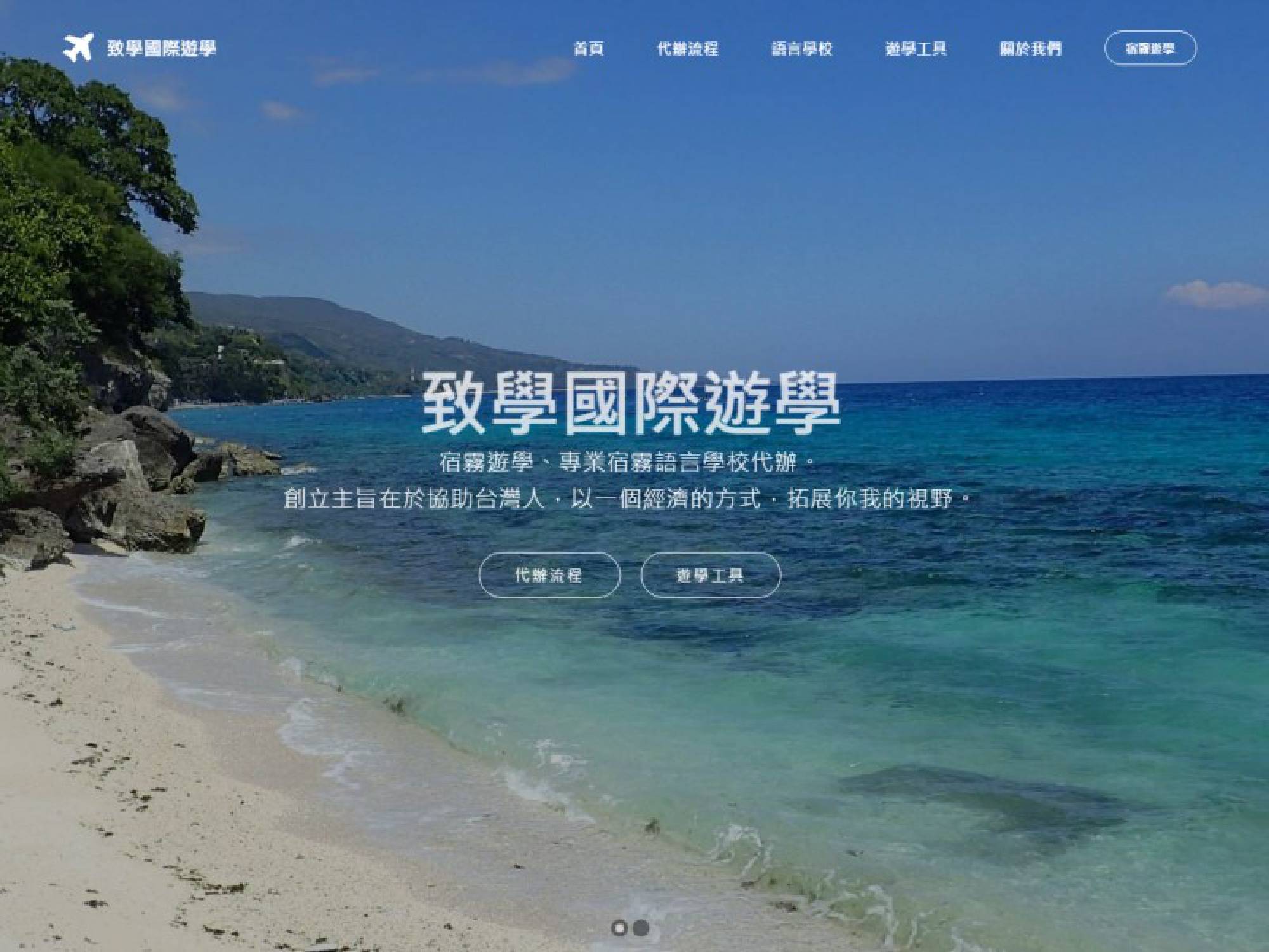網站架設